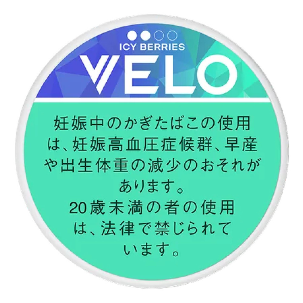 VELO冰莓果加强/ベロ・アイシーベリーズ・インテンス（7.5克）