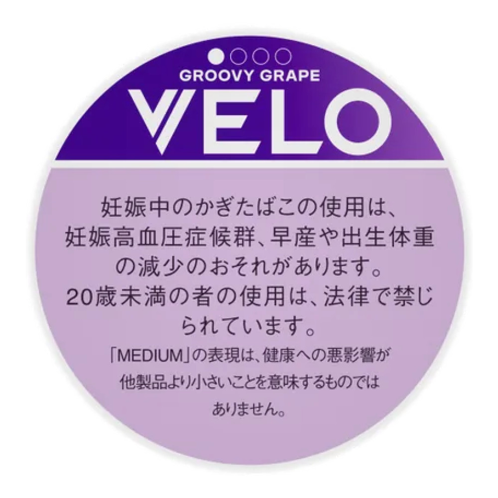 VELO葡萄/ベロ・グルービー・グレープ・ミディアム