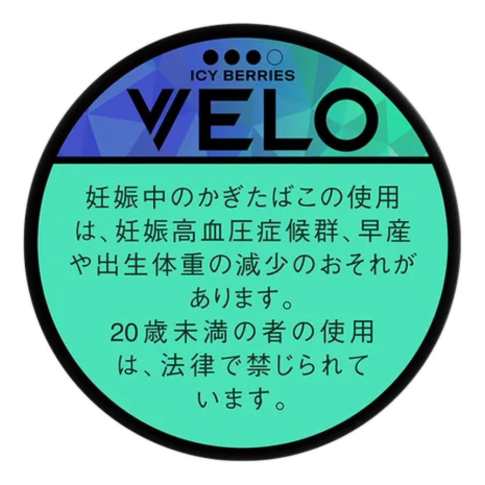 VELO超强冰莓果/ベロ・アイシーベリーズ・エックス・インテンス