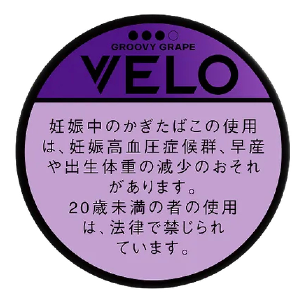 VELO超强葡萄/ベロ・グルービー・グレープ・エックスインテンス