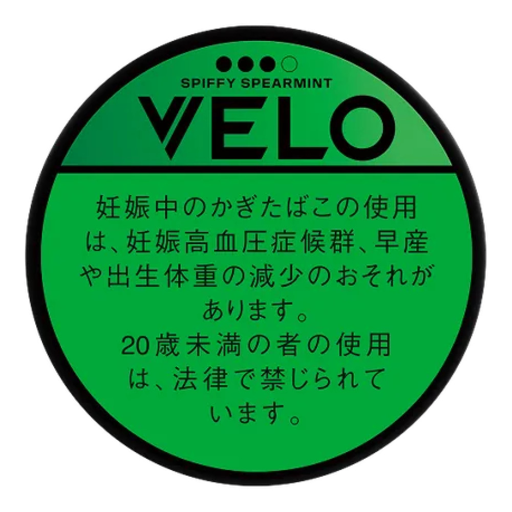 VELO超强清爽薄荷/ベロ・スピッフィー・スペアミント・エックスインテンス