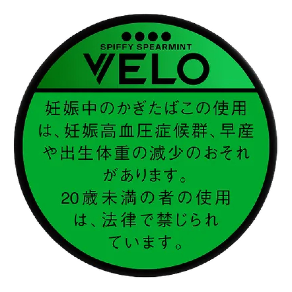 VELO极强清爽薄荷/ベロ・スピッフィー・スペアミント・ウルトラ