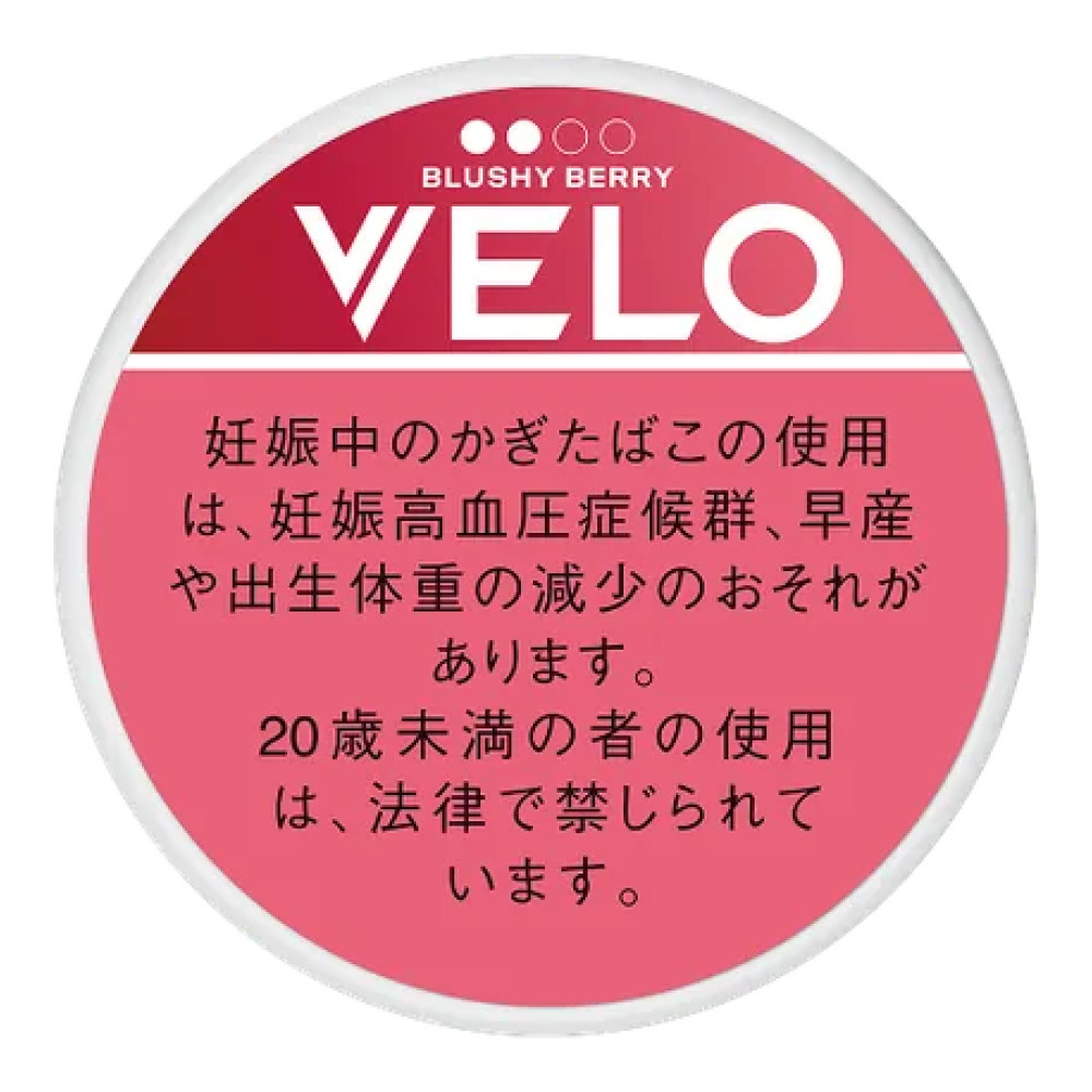 VELO浆果加强/ベロ・ブラッシー・ベリー・インテンス