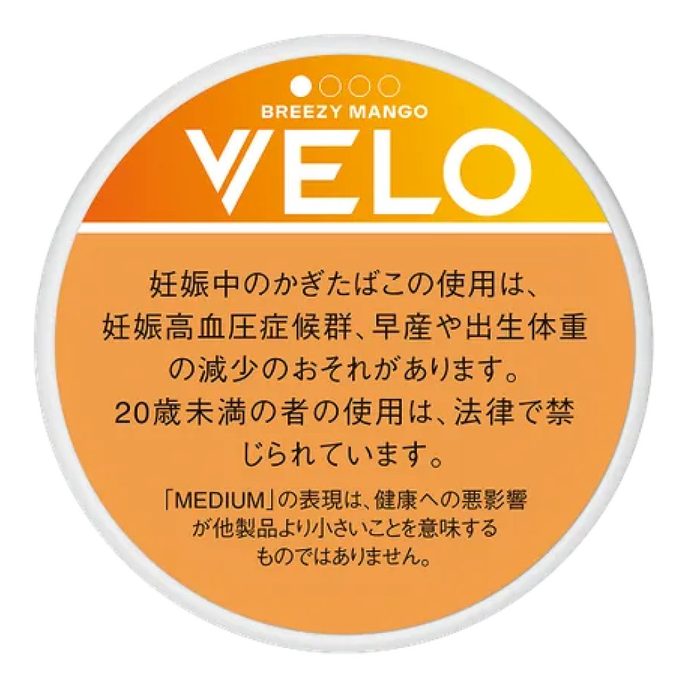 VELO芒果/ベロ・ブリージー・マンゴー・ミディアム