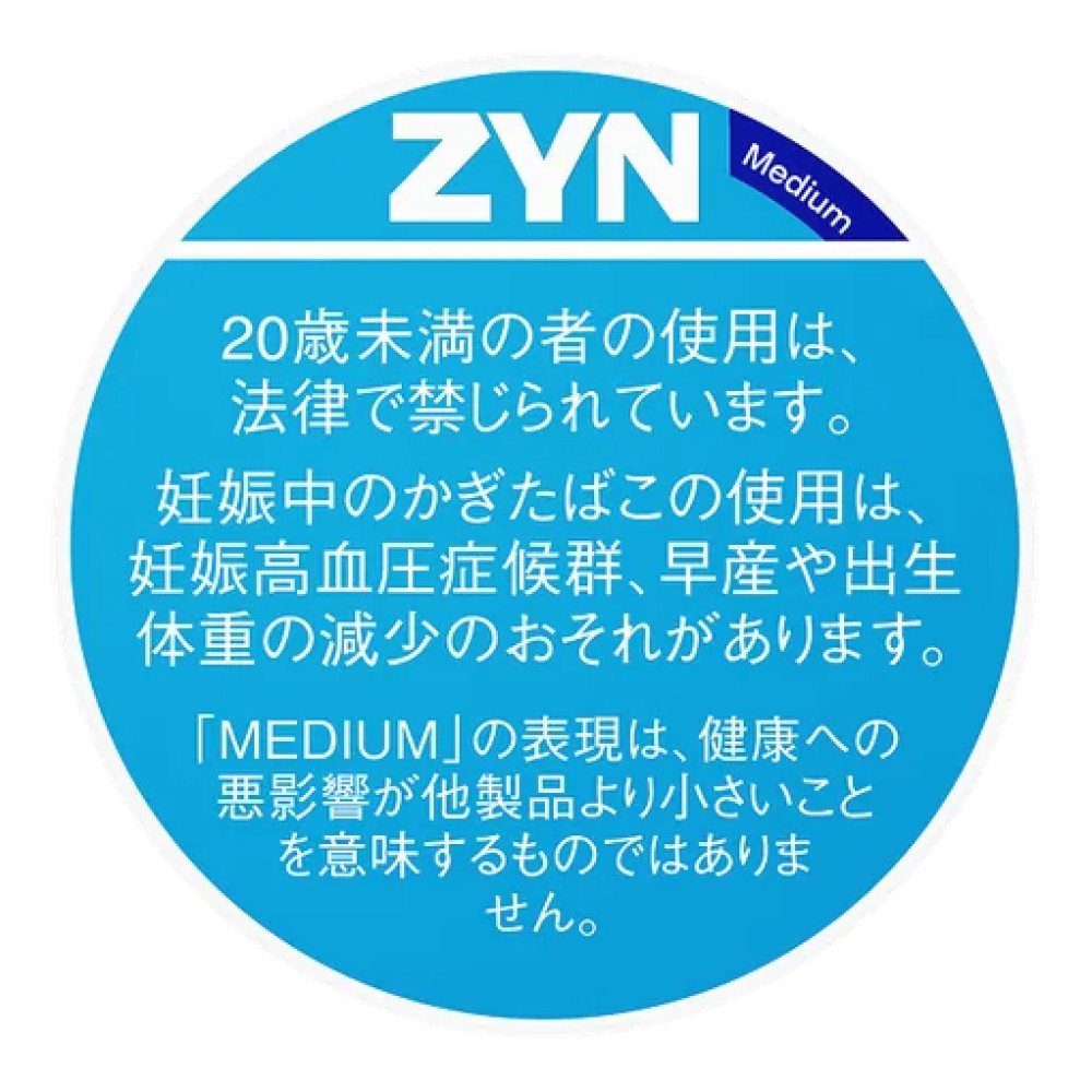 ZYN中凉薄荷/ZYN by IQOS クールミント Medium