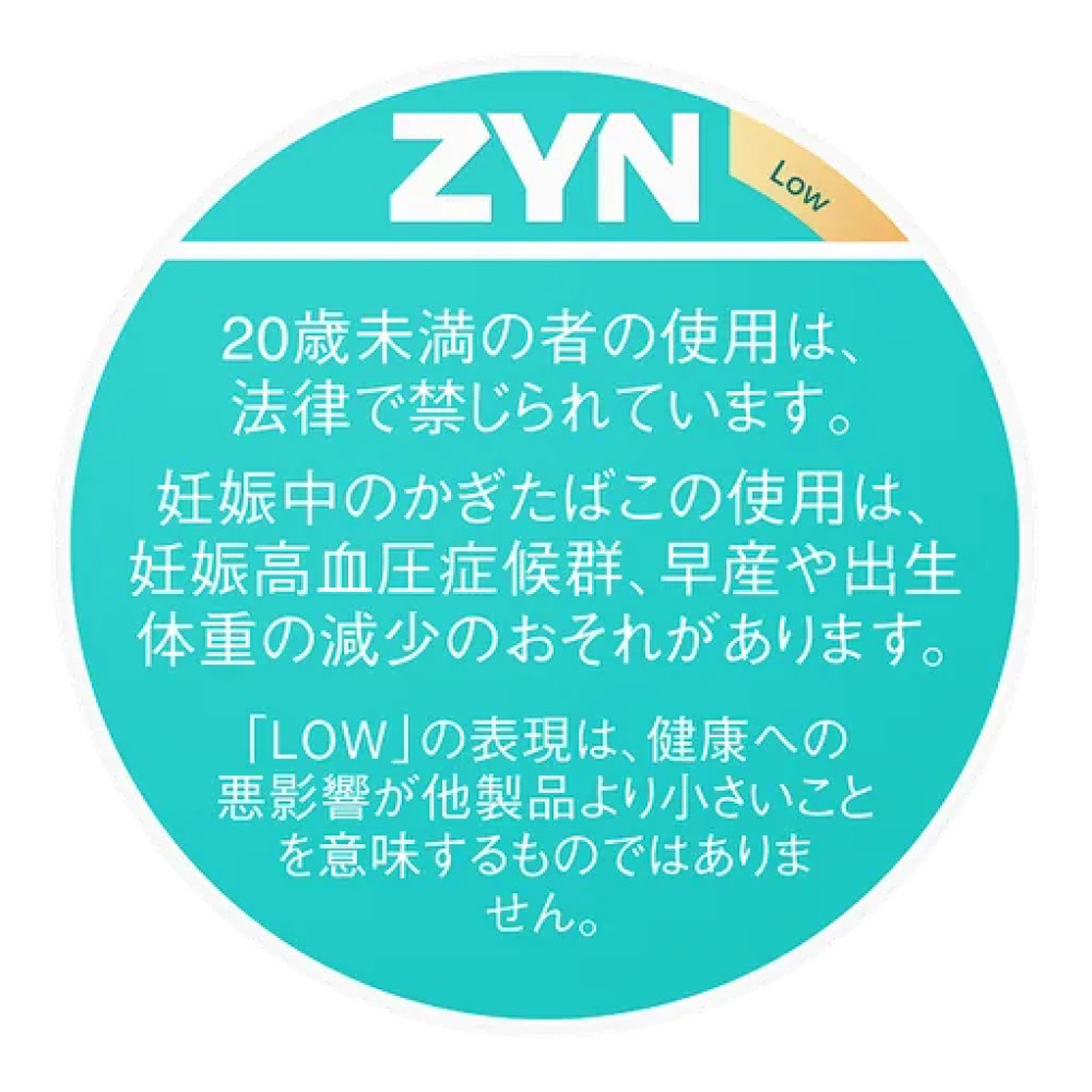 ZYN淡留兰香/ZYN by IQOS スペアミント Low