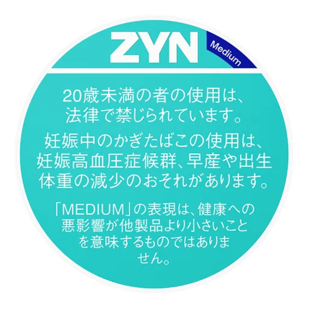 ZYN中留兰香/ZYN by IQOS スペアミント Medium