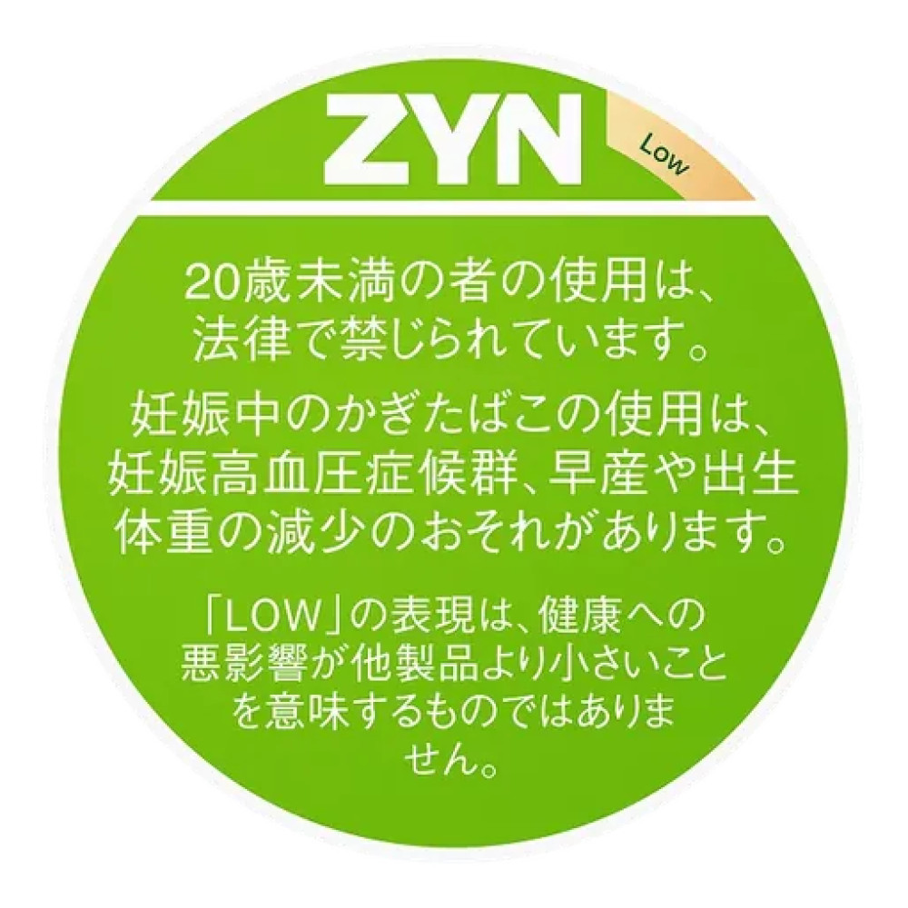 ZYN淡苹果薄荷/ZYN by IQOS アップルミント Low