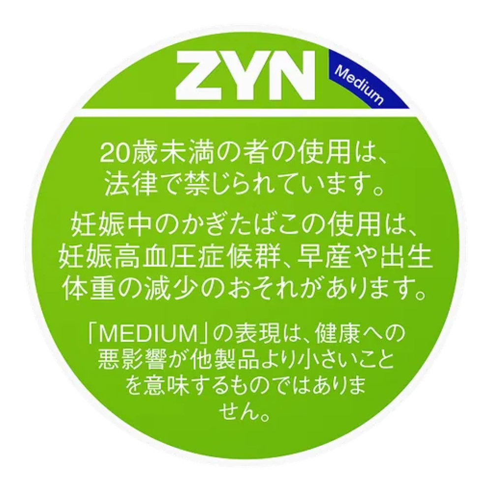 ZYN中苹果薄荷/ZYN by IQOS アップルミント Medium