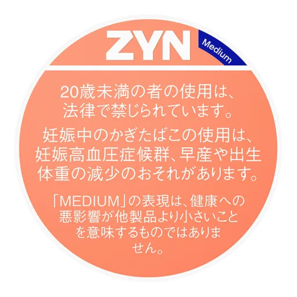 ZYN中桃子/ZYN by IQOS ピーチ Medium
