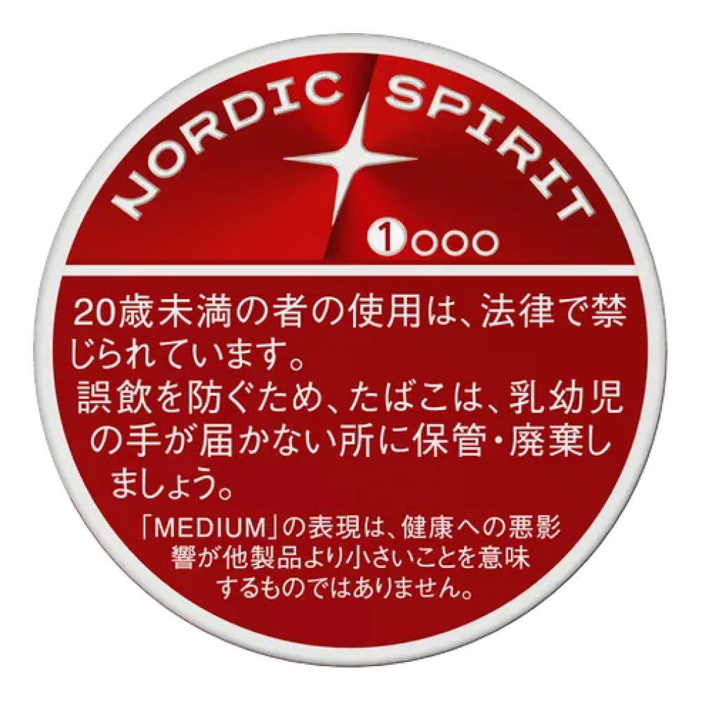 Nordic Spirit中可乐/ノルディックスピリット・コーラフィズ・ミディアム