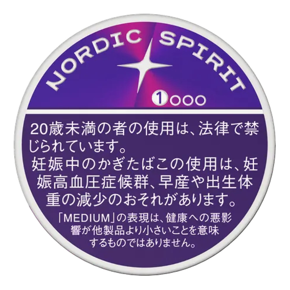 Nordic Spirit中莓果混合/ノルディックスピリット・ベリーミックス・ミディアム