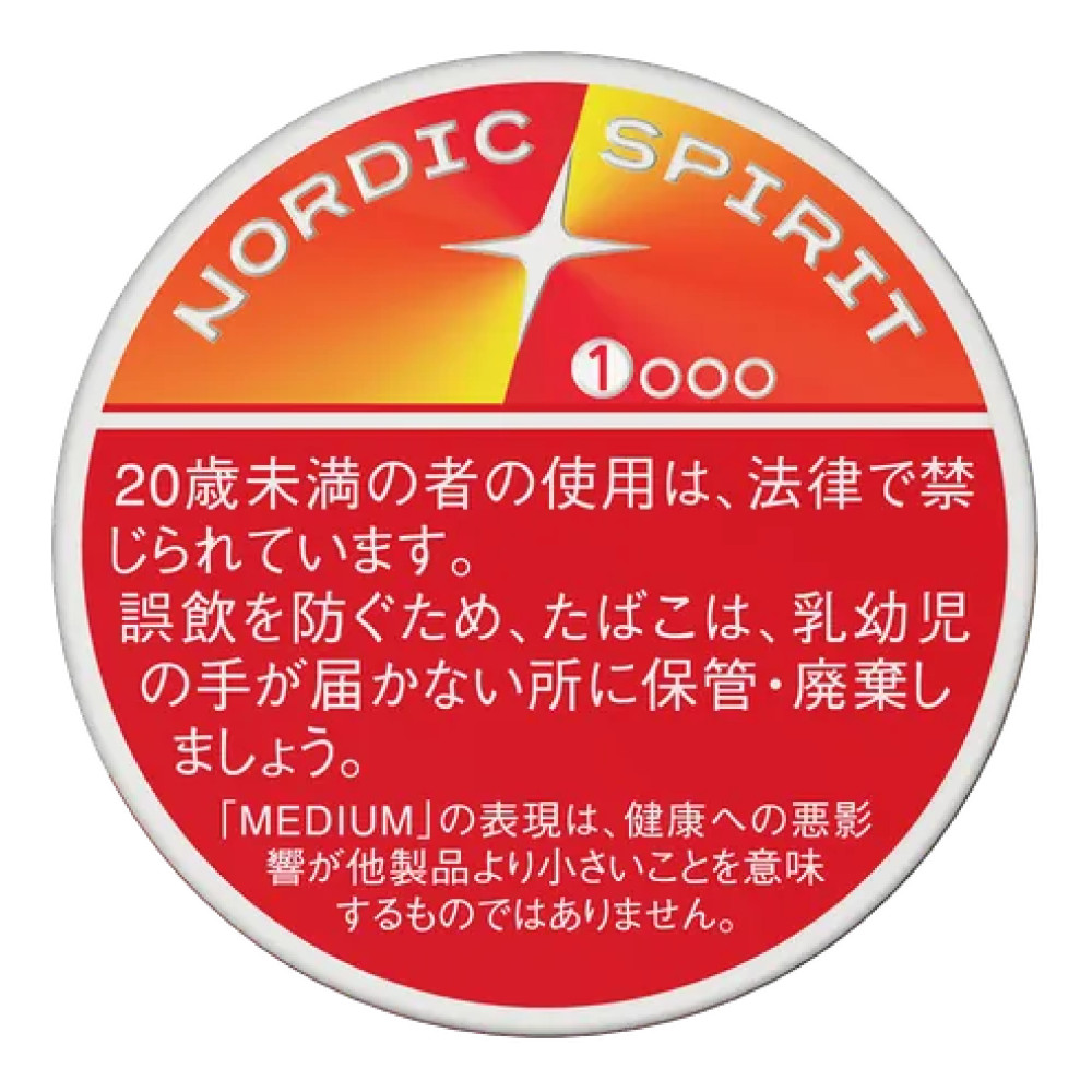 Nordic Spirit中热带混合/ノルディックスピリット・トロピカルミックス・ミディアム